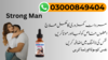 Strong Man Oil Price In Pakistan Image